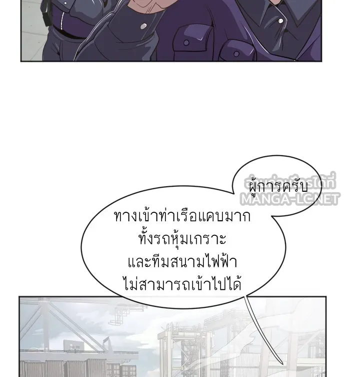 ยุคแห่งยอดมนุษย์ ตอนที่ 2 รูปที่ 63