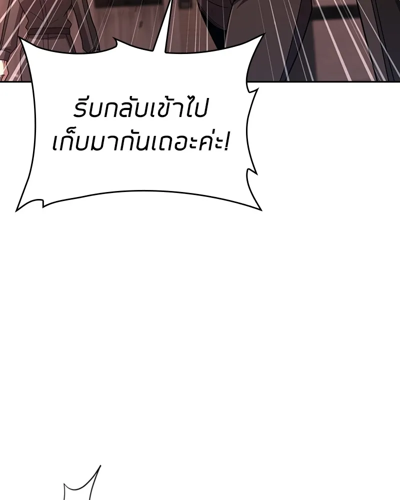 Clever Cleaning Life Of The Returned Genius Hunter ส_ดยอดฮ_นเตอร_สายคล_น ตอนที่ ตอนที่ 77 รูปที่ 57