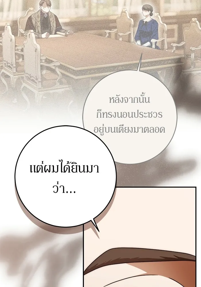 เบื้องหลังรอยยิ้มของเจ้าหญิง ตอนที่ 80 รูปที่ 29