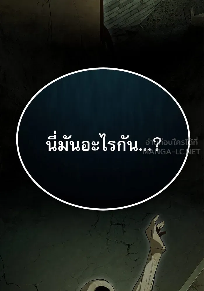 ศาสตราจารย์จำเป็นแห่งอะคาเดมี ตอนที่ 105 รูปที่ 129
