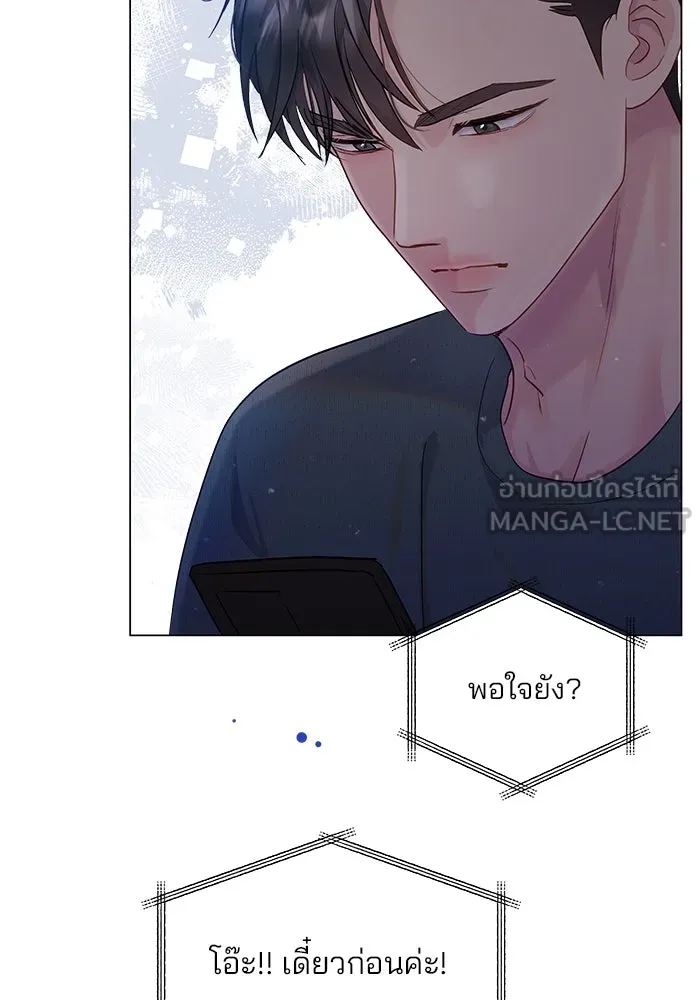 คู่มือคว้าหัวใจนายตัวร้าย ตอนที่ 37 รูปที่ 45