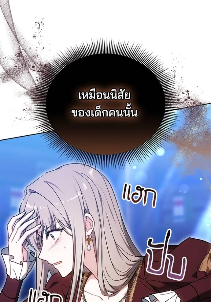 เจ้าสาวอัคนีดำ ตอนที่ 74 รูปที่ 164