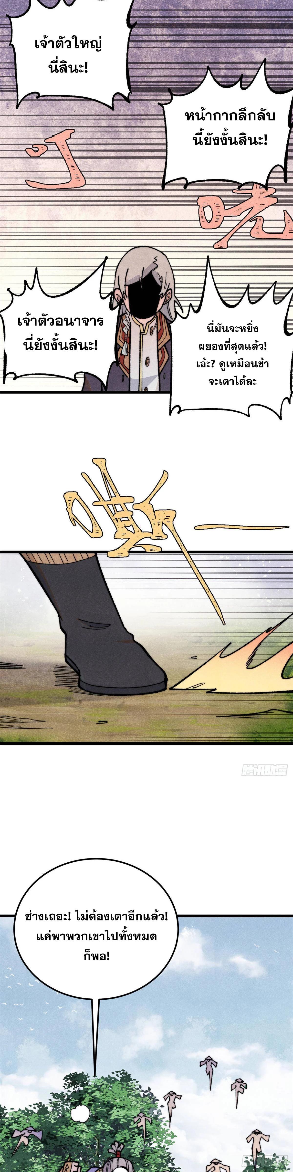 Manga-lc-com อ่านมังงะ อ่านการ์ตูน ออนไลน์ ฟรี All Hail the Sect Leader ตอนที่ 1 2 3 4 5 6 7 8 9 10 11 12 13 14 ฟรี ไม่มีโฆษณา Manga-lc - อ่าน มังงะ อ่าน การ์ตูน ออนไลน์ อ่านมังงะ ฟรี