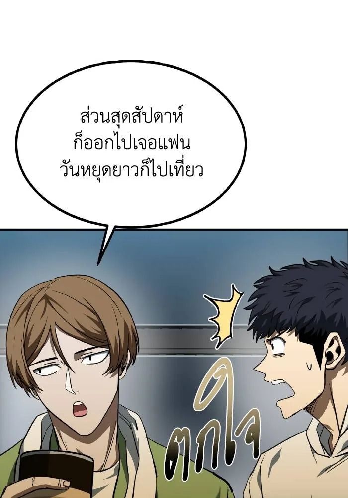 ราชาแห่งอ็อกทากอน ตอนที่ 57 รูปที่ 41