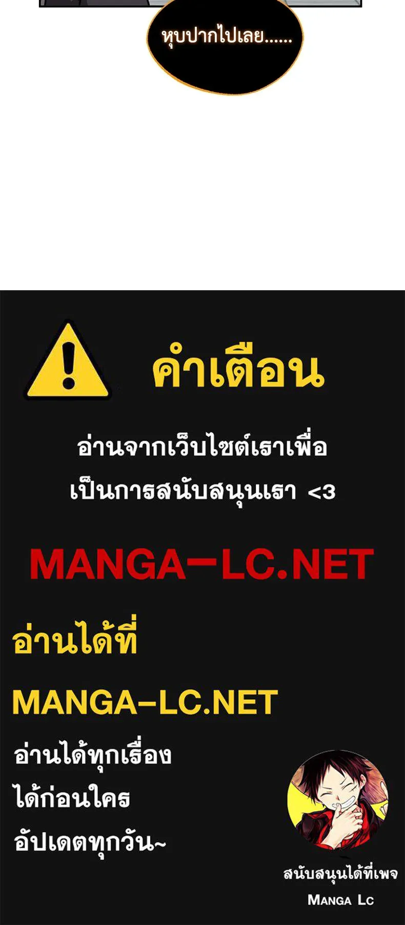 กำปั้นราชันคืนชีพ ตอนที่ 31 รูปที่ 210