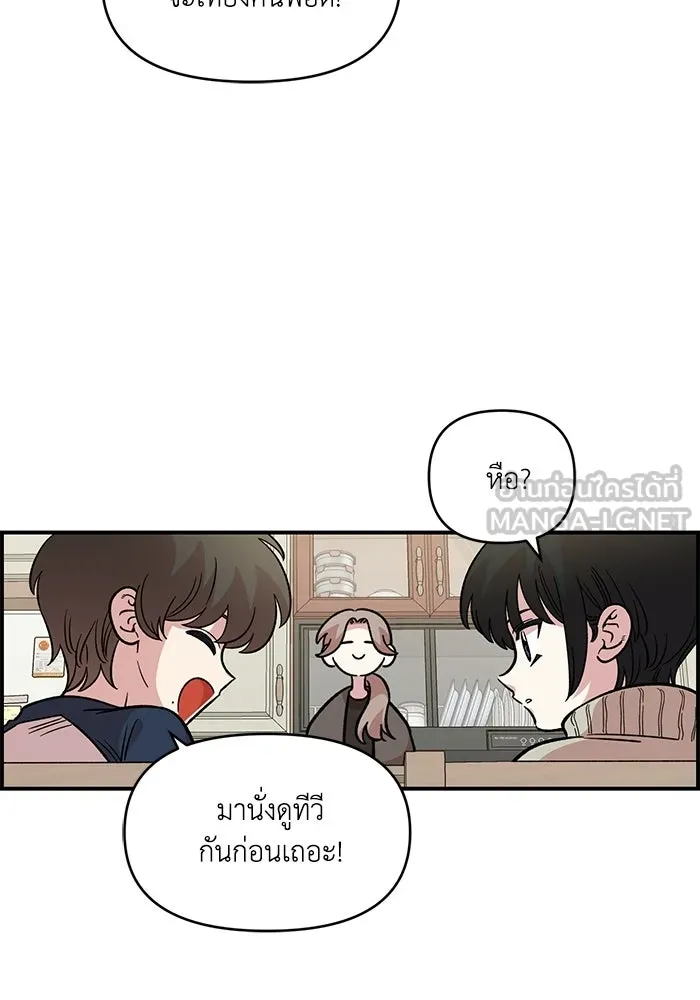 เพื่อนกันมันส์เกิน ตอนที่ 49 รูปที่ 63
