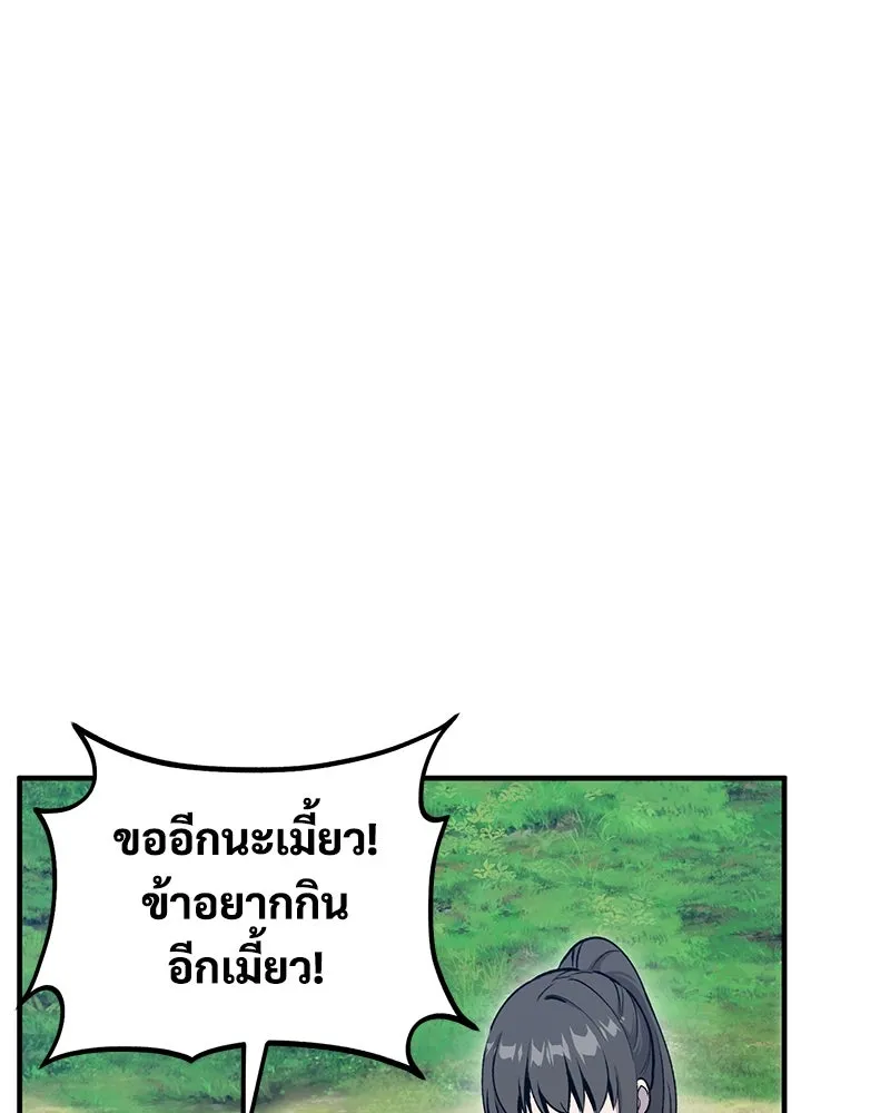 ปลูกผักพิชิตหอคอย ตอนที่ 14 รูปที่ 103