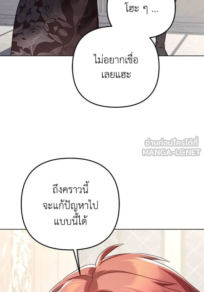 ราชินีจอมมาร ตอนที่ 56 รูปที่ 70