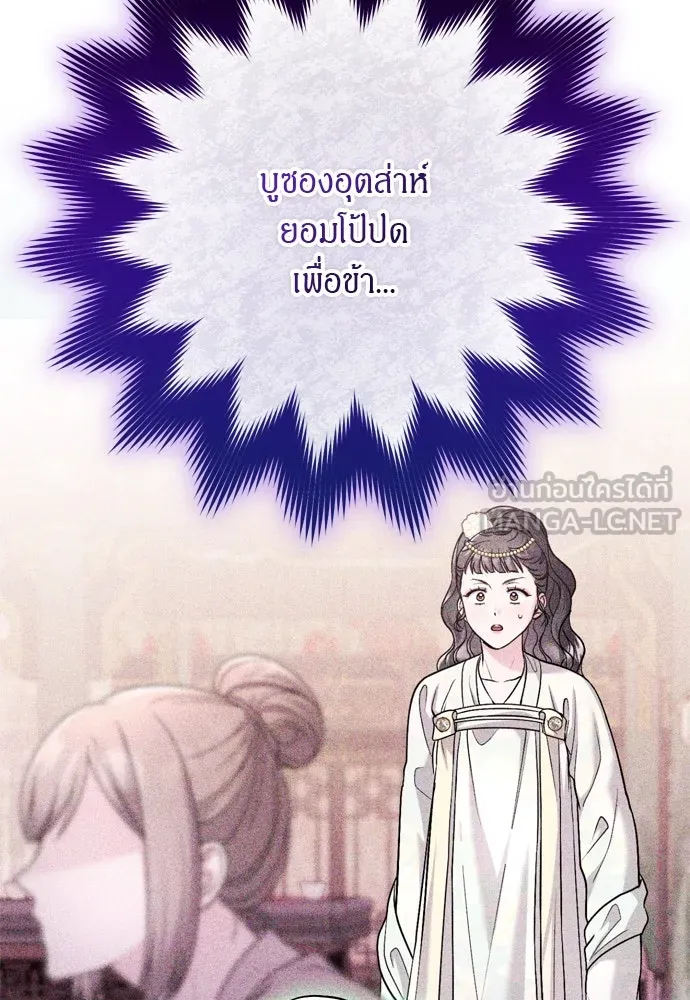 ข้าเนี่ยนะเป็นพระสนม ตอนที่ 60 ความวุ่นวายของหน้ากากสีขาว รูปที่ 114