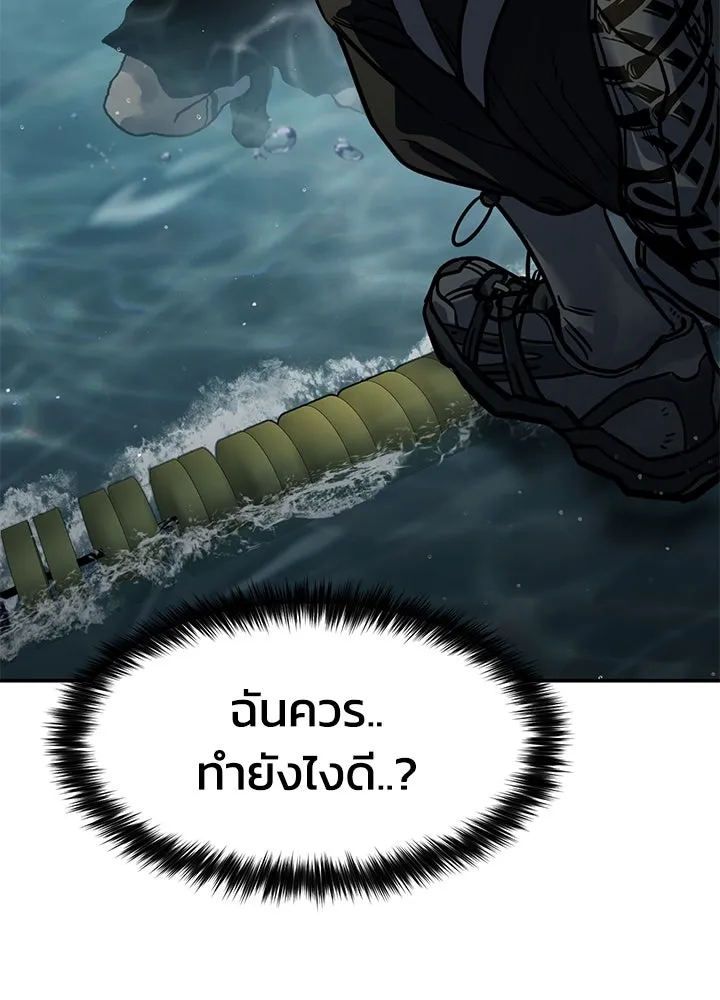 กฎเหล็กบ้านสายลับ ตอนที่ 16 รูปที่ 59