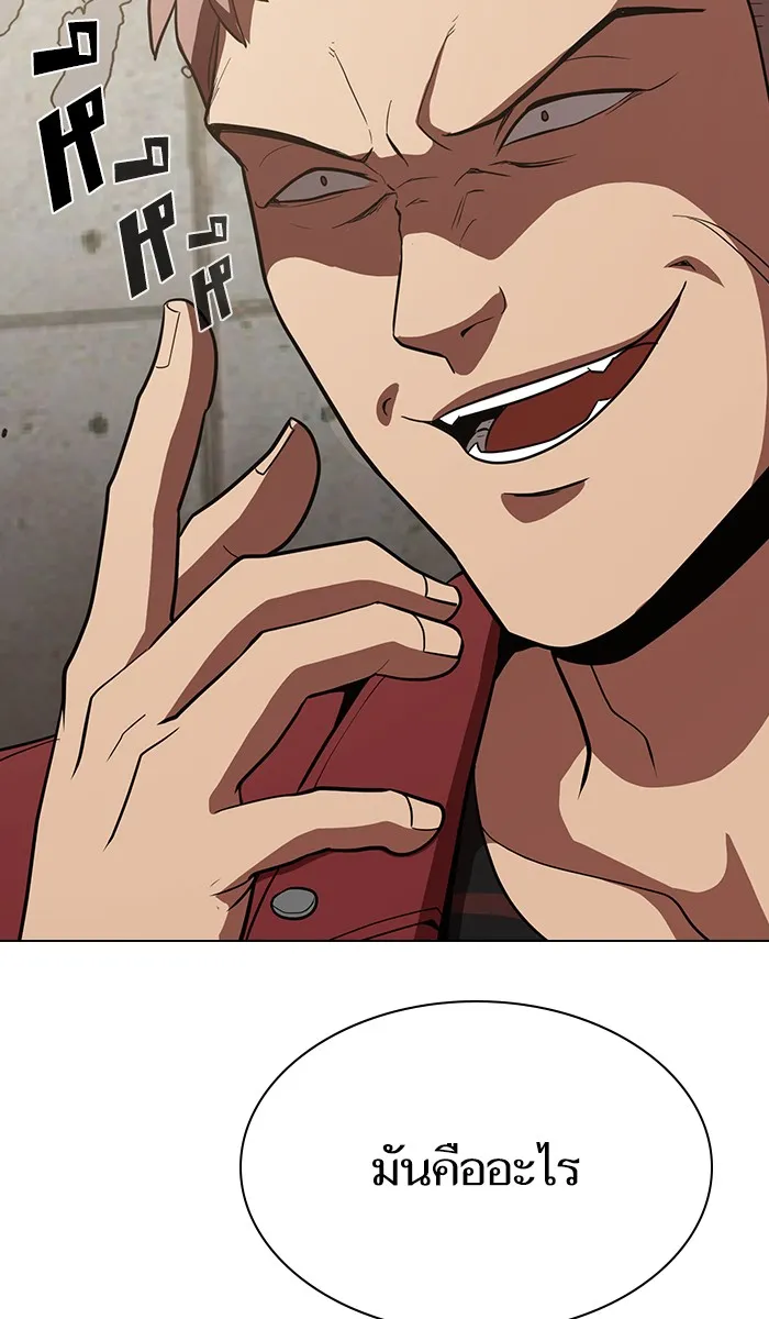 ผู้เล่นขั้นเทพแห่งหอคอยฝึกสอน ตอนที่ 14 รูปที่ 85