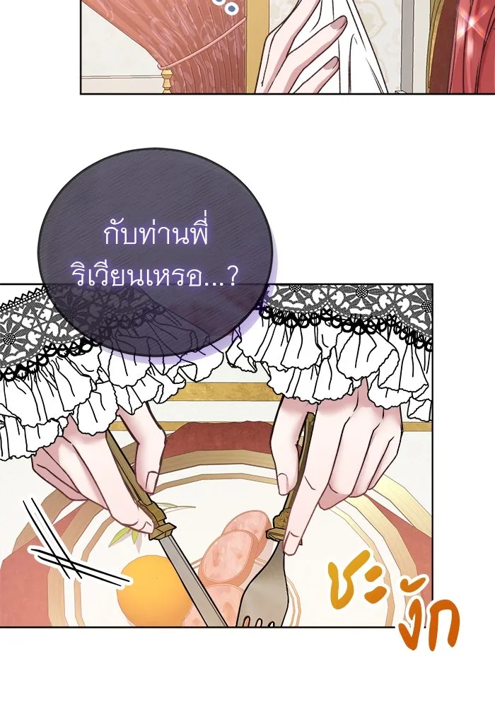 ครอบครัวพรรค์นั้น ฉันไม่มีวันกลับไป ตอนที่ 4 รูปที่ 4