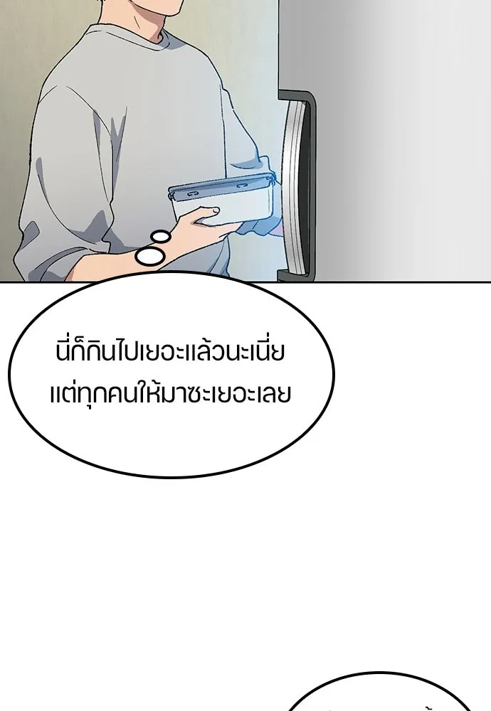 ตั้งแคมป์ฮีลใจในต่างโลก ตอนที่ 109 รูปที่ 65
