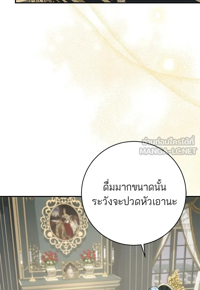 อยากได้ ก็เอาไป ตอนที่ 45 (จบซีซัน 1) รูปที่ 51