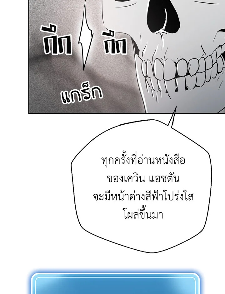 พลทหารโครงกระดูกผู้ม ตอนที่ 96 รูปที่ 93