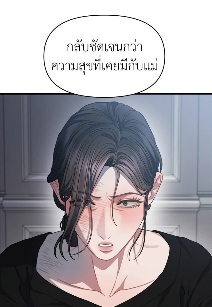 ปรารถนารักอันงดงาม ตอนที่ 84 รูปที่ 62