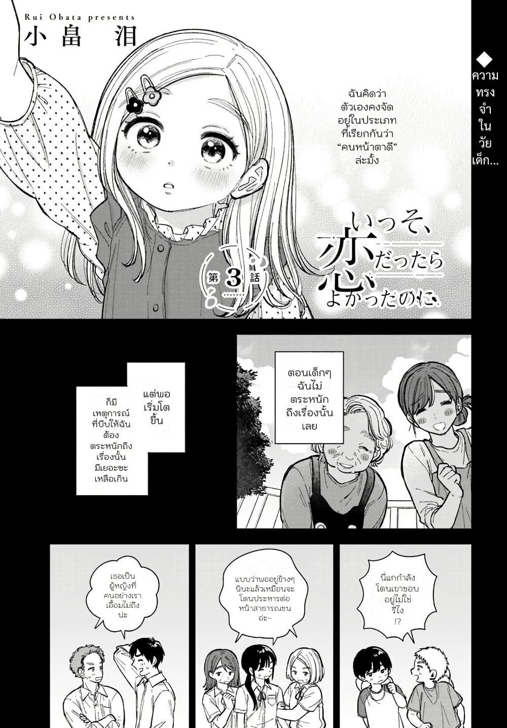 Manga-lc-com อ่านมังงะ อ่านการ์ตูน ออนไลน์ ฟรี Isso, Koi dattara yokatta no ni ตอนที่ 1 2 3 4 5 6 7 8 9 10 11 12 13 14 ฟรี ไม่มีโฆษณา Manga-lc - อ่าน มังงะ อ่าน การ์ตูน ออนไลน์ อ่านมังงะ ฟรี