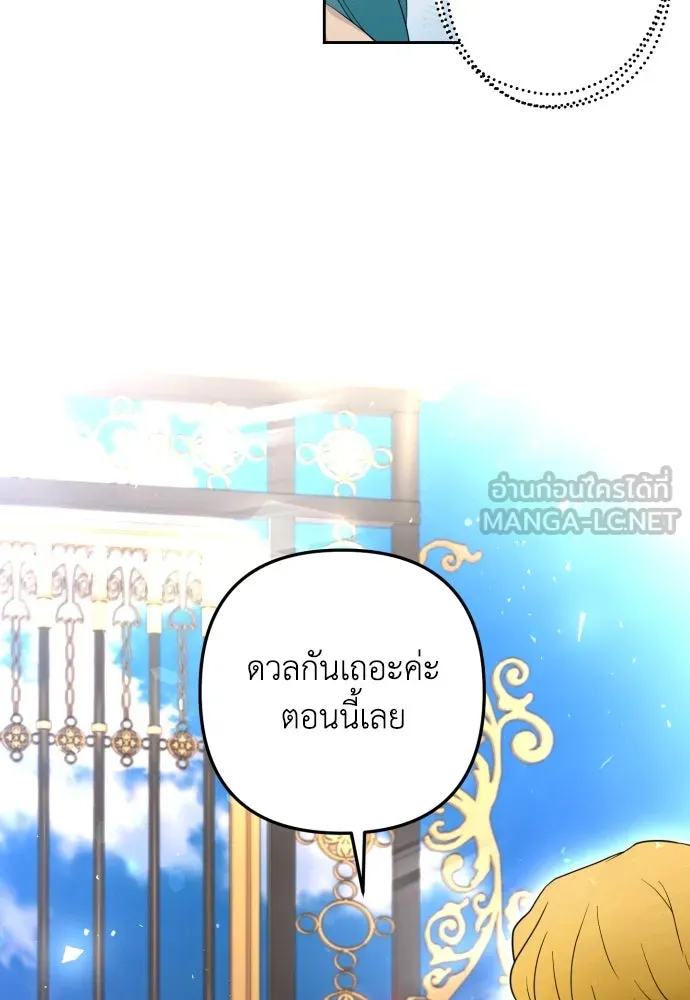 เลดี้มินต์ ตอนที่ 33 รูปที่ 75