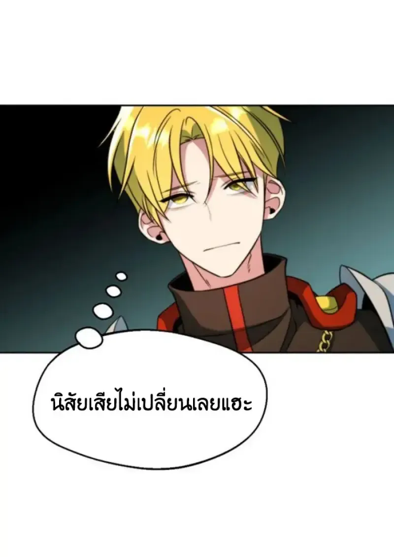 Archmage Transcending Through Regression ตอนที่ ตอนที่ 158 รูปที่ 50