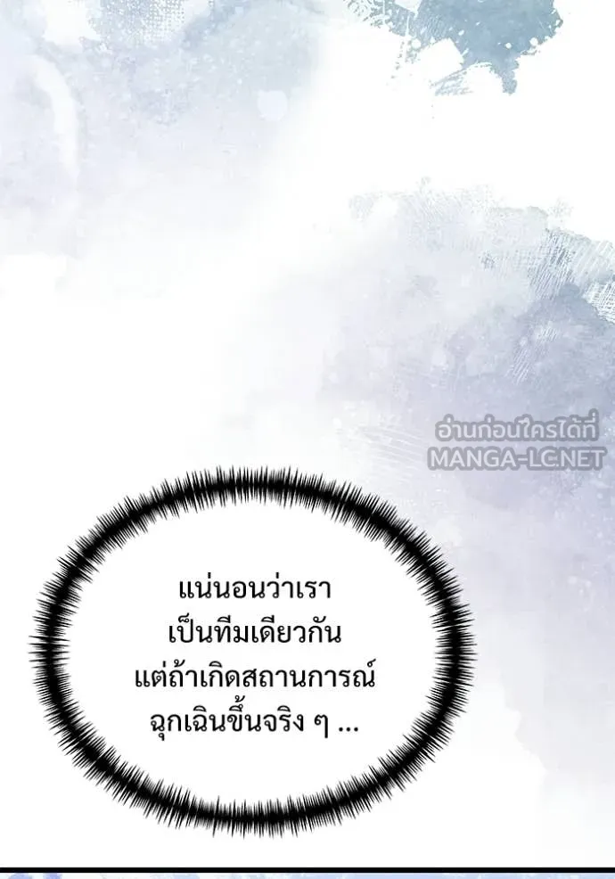 อัศวินดำล่าท้าเวลา ตอนที่ 132 รูปที่ 123