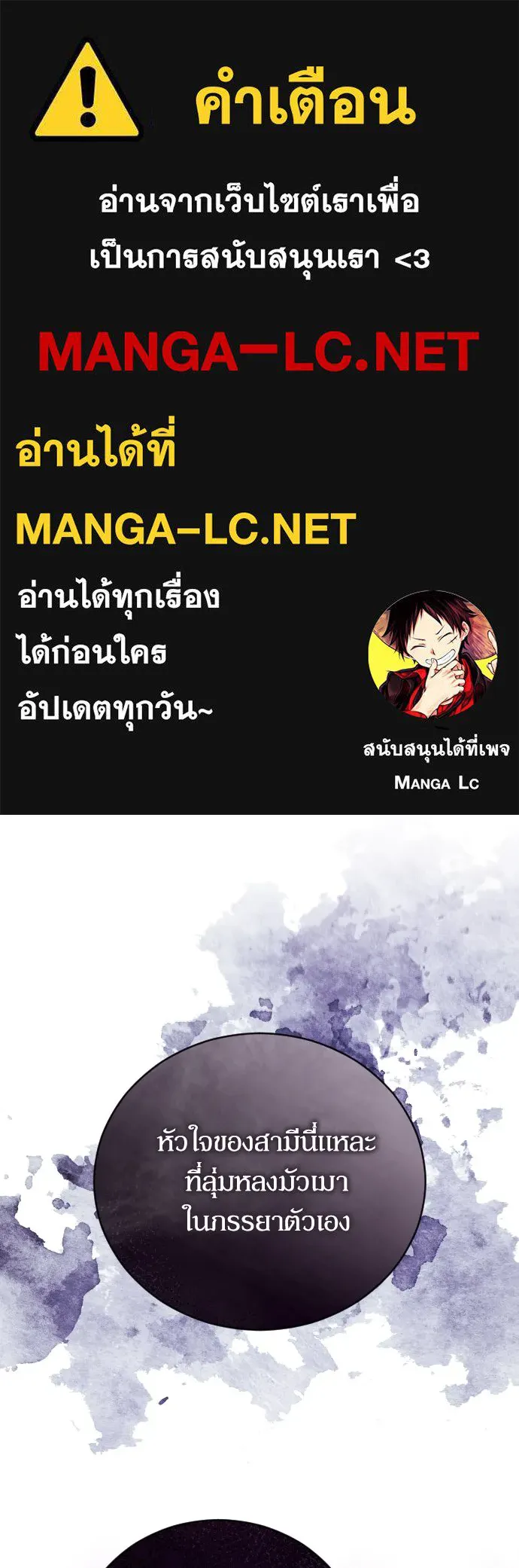 หมาป่าคู่เคียงบัลลังก์ ตอนที่ 10 รูปที่ 1