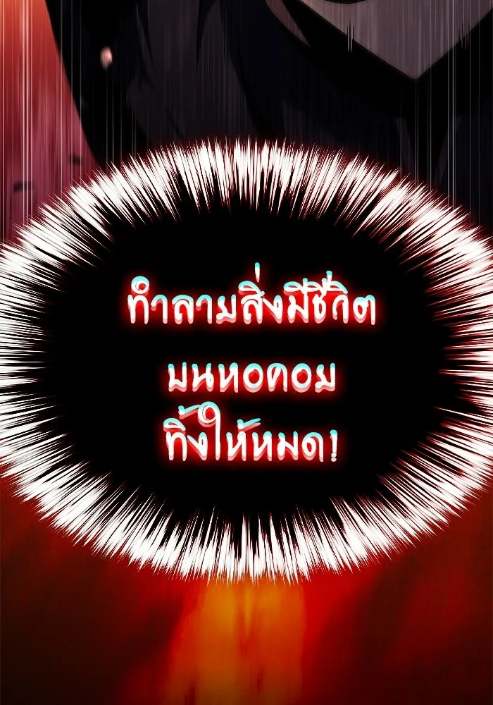 ผู้เล่นหน้าใหม่เลเวลแมกซ์ ตอนที่ 230 หัวหน้าเผ่าเนินเขาดำ 'ทา รูปที่ 137