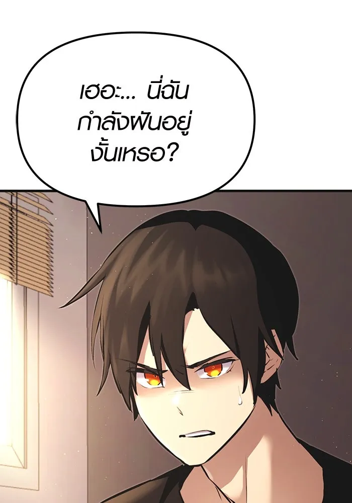 พลิกชะตาคว้าไอเทมระดับเทพ ตอนที่ 4 รูปที่ 8