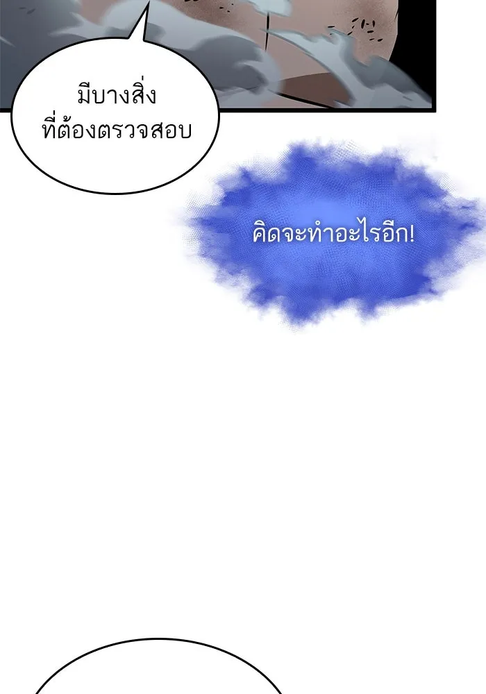 หลังวันสิ้นโลก ตอนที่ 181 รูปที่ 65