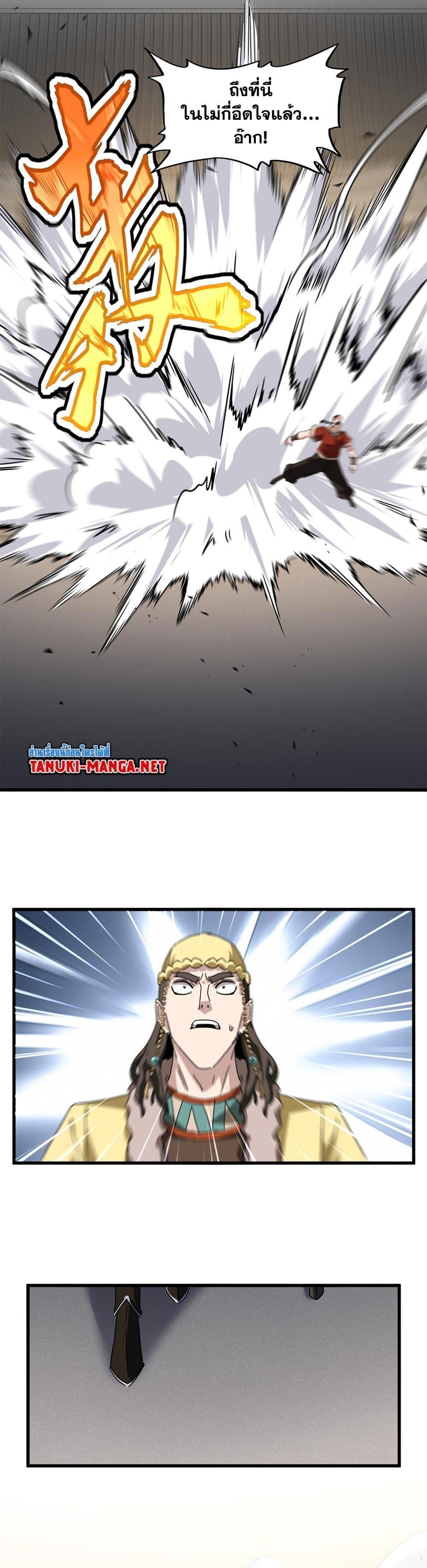 Manga-lc-com อ่านมังงะ อ่านการ์ตูน ออนไลน์ ฟรี Magic Emperor ตอนที่ 1 2 3 4 5 6 7 8 9 10 11 12 13 14 ฟรี ไม่มีโฆษณา Manga-lc - อ่าน มังงะ อ่าน การ์ตูน ออนไลน์ อ่านมังงะ ฟรี