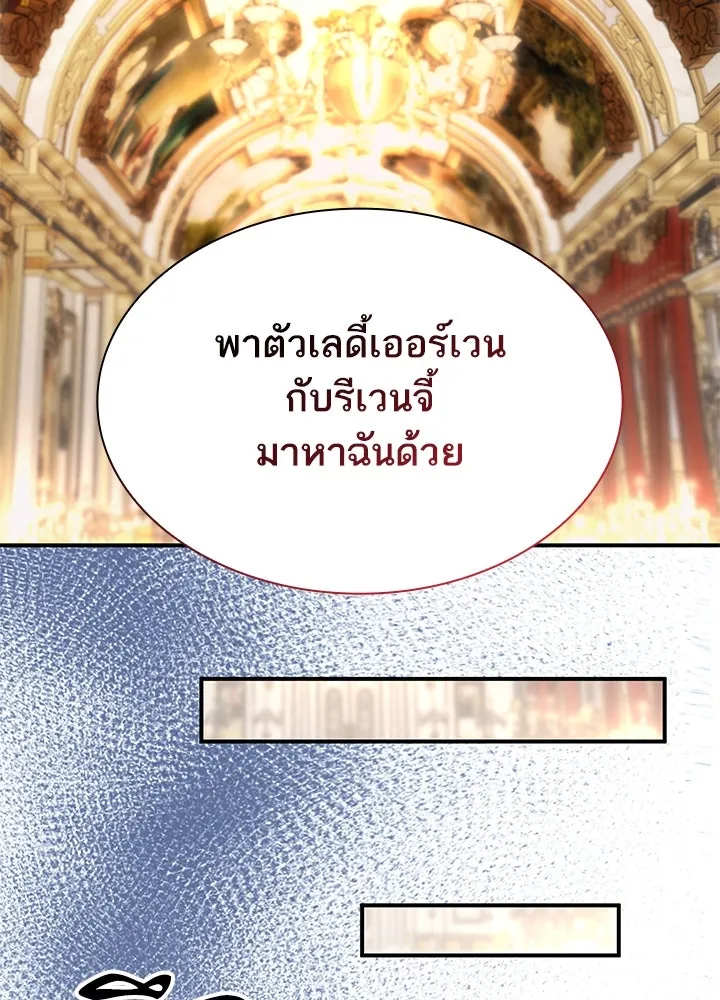 อดีตภรรยาของพระเอกหนุ่มจอมคลั่งรัก ตอนที่ 78 รูปที่ 46
