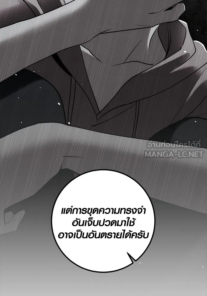 ออร่าดาราอัจฉริยะ ตอนที่ 22 รูปที่ 54