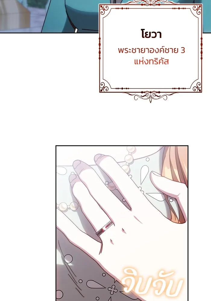 ย้อนเวลาพลิกชะตาทายาท ตอนที่ 35 รูปที่ 94