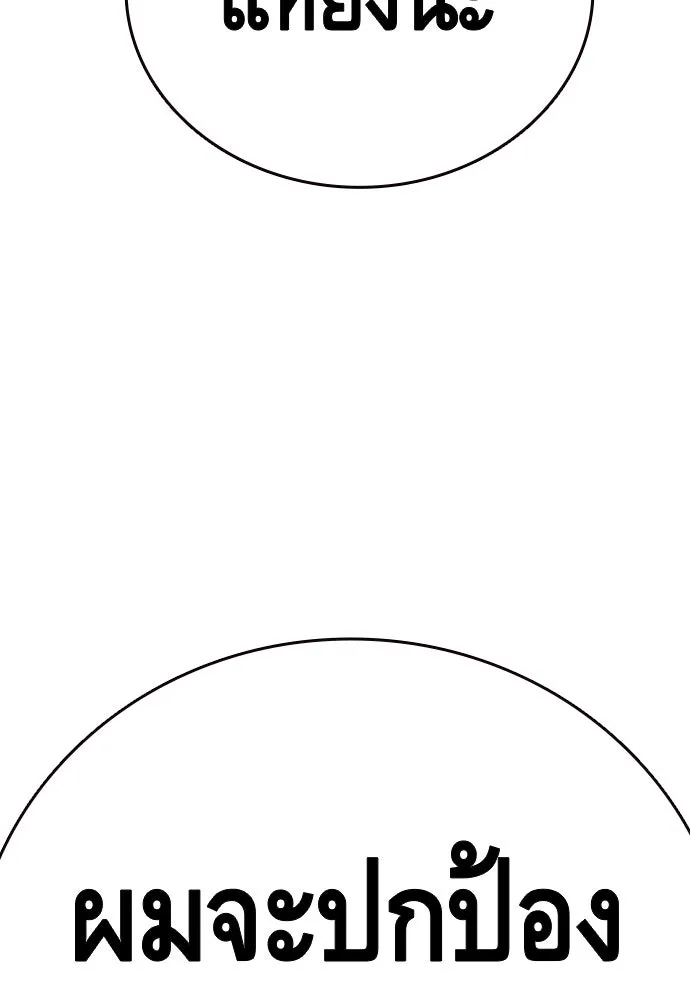 King Game ตอนที่ 12 ถ้าโดนตัดหน้าละก็... รู้ใช่ไหม รูปที่ 127