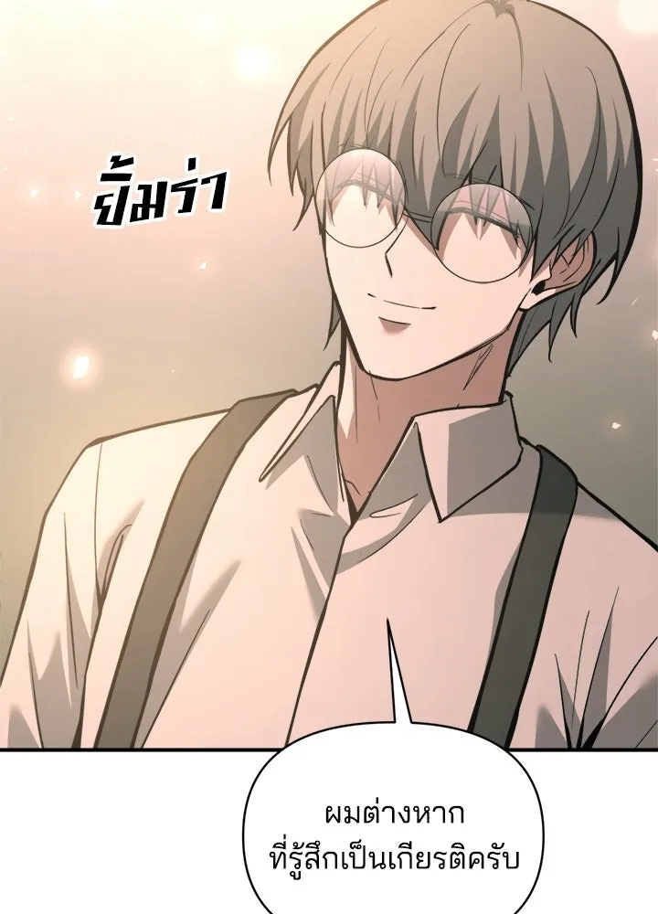 ผู้พิชิตเกมป้องกันฐาน ตอนที่ 165 รูปที่ 131