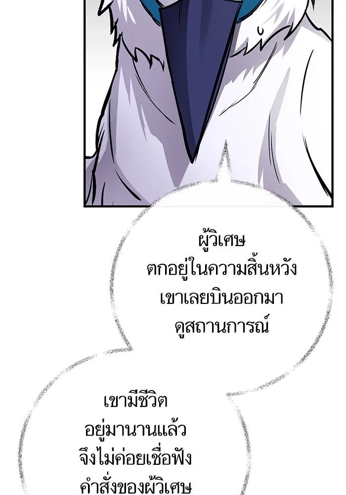 บุตรีดยุกขอไม่แต่งงานbrกับหนุ่มในฝัน ตอนที่ 94 รูปที่ 44