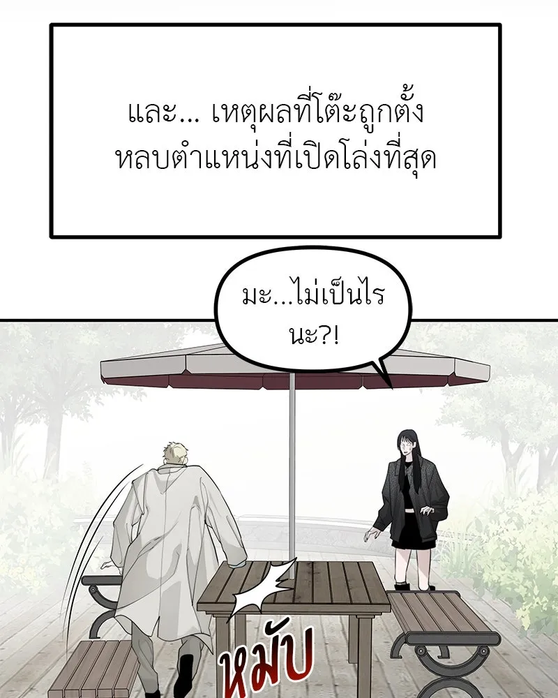 สี่สาวชาวกี ตอนที่ 47 ยุ่งเรื่องความรัก (3) รูปที่ 71