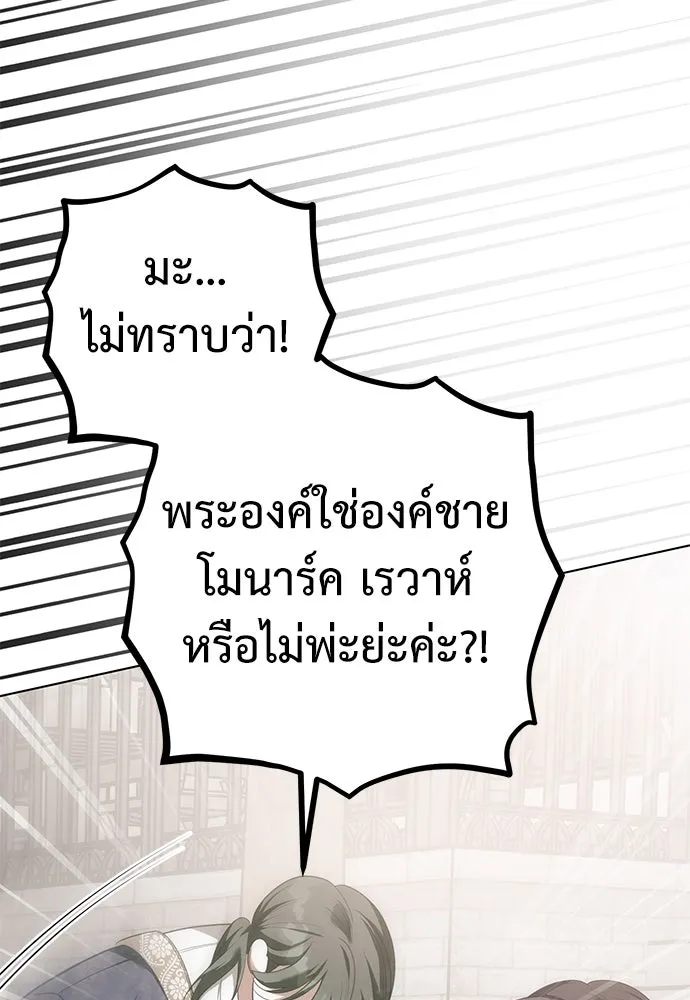 ยัยจิ๋วสมองแจ๋ว ตอนที่ 24 รูปที่ 74