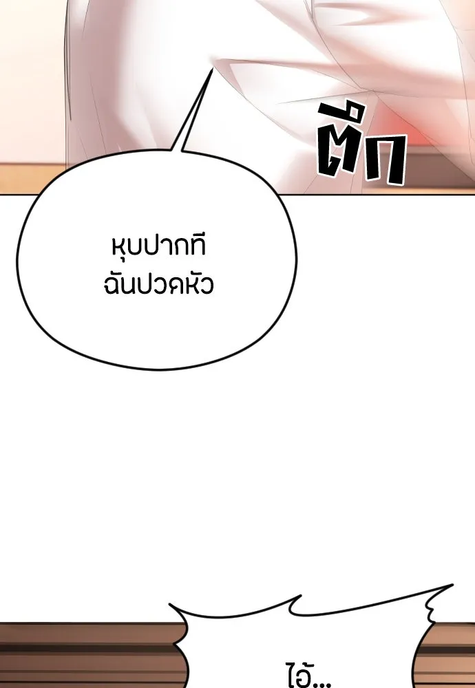 วิธีหนีตายจากนิยายโรคจิต ตอนที่ 36 รูปที่ 94