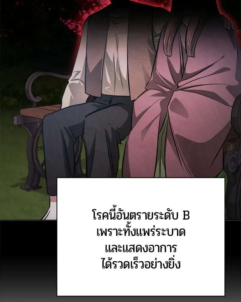 The Magic Tower_s Problem Child ต_วอ_นตรายแห_งหอคอยเวท ตอนที่ ตอนที่ 42 รูปที่ 23