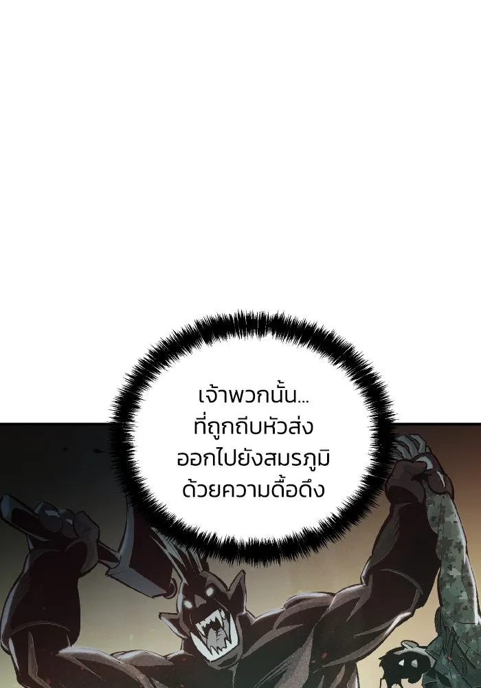 The Lone Necromancer ตอนที่ 41 รูปที่ 10