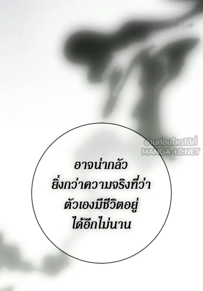 เบื้องหลังรอยยิ้มของเจ้าหญิง ตอนที่ 91 รูปที่ 69
