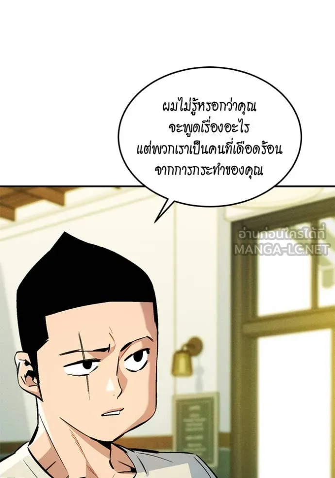 แยกร่าง ล่าอัตโนมัติ ตอนที่ 176 รูปที่ 110