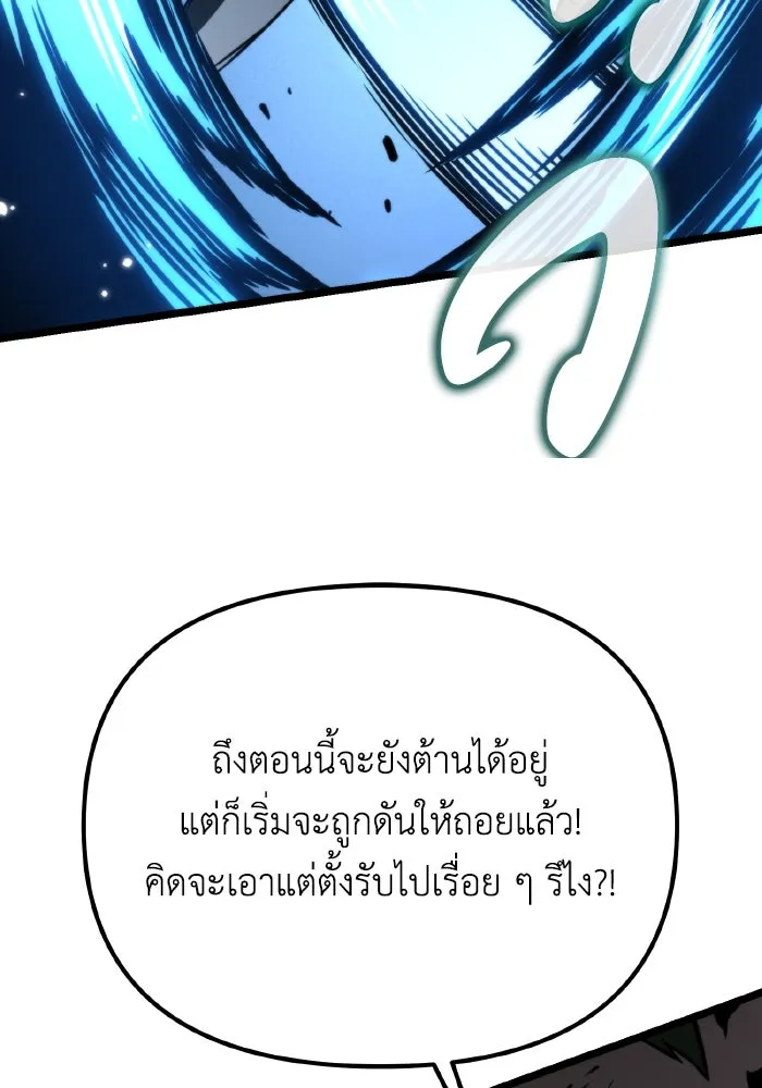 การแข่งขันของผู้เกิดใหม่ ตอนที่ 63 รูปที่ 121