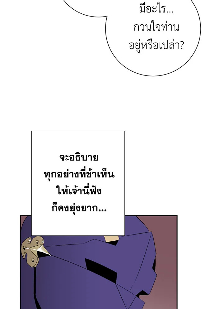 พลทหารโครงกระดูกผู้ม ตอนที่ 85 รูปที่ 43