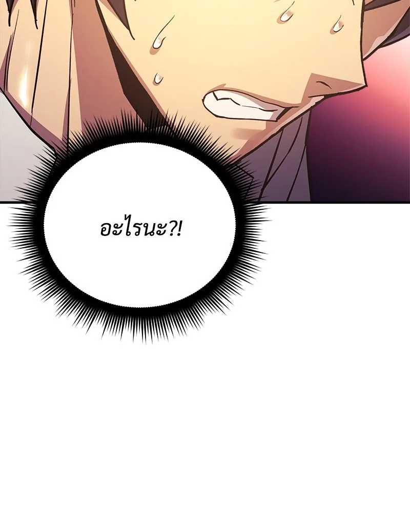 สัปดาห์นี้งดอัปตอนใหม่ ตอนที่ 59 รูปที่ 50