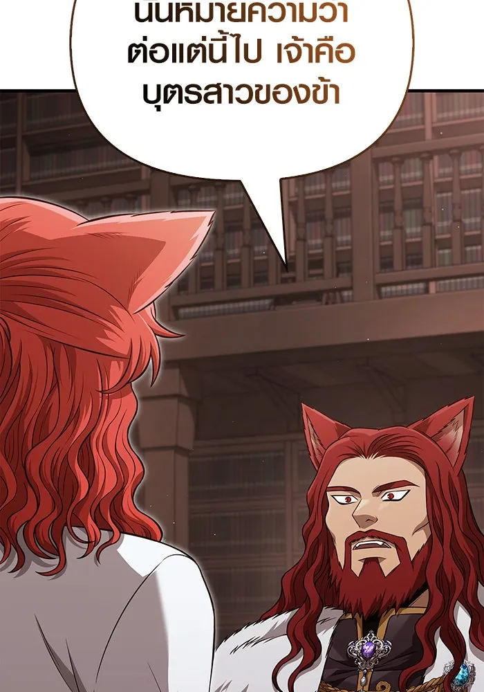 เอาชีวิตรอดในเกมฉบับคนเถื่อน ตอนที่ 88 ทีมเพลย์ รูปที่ 22