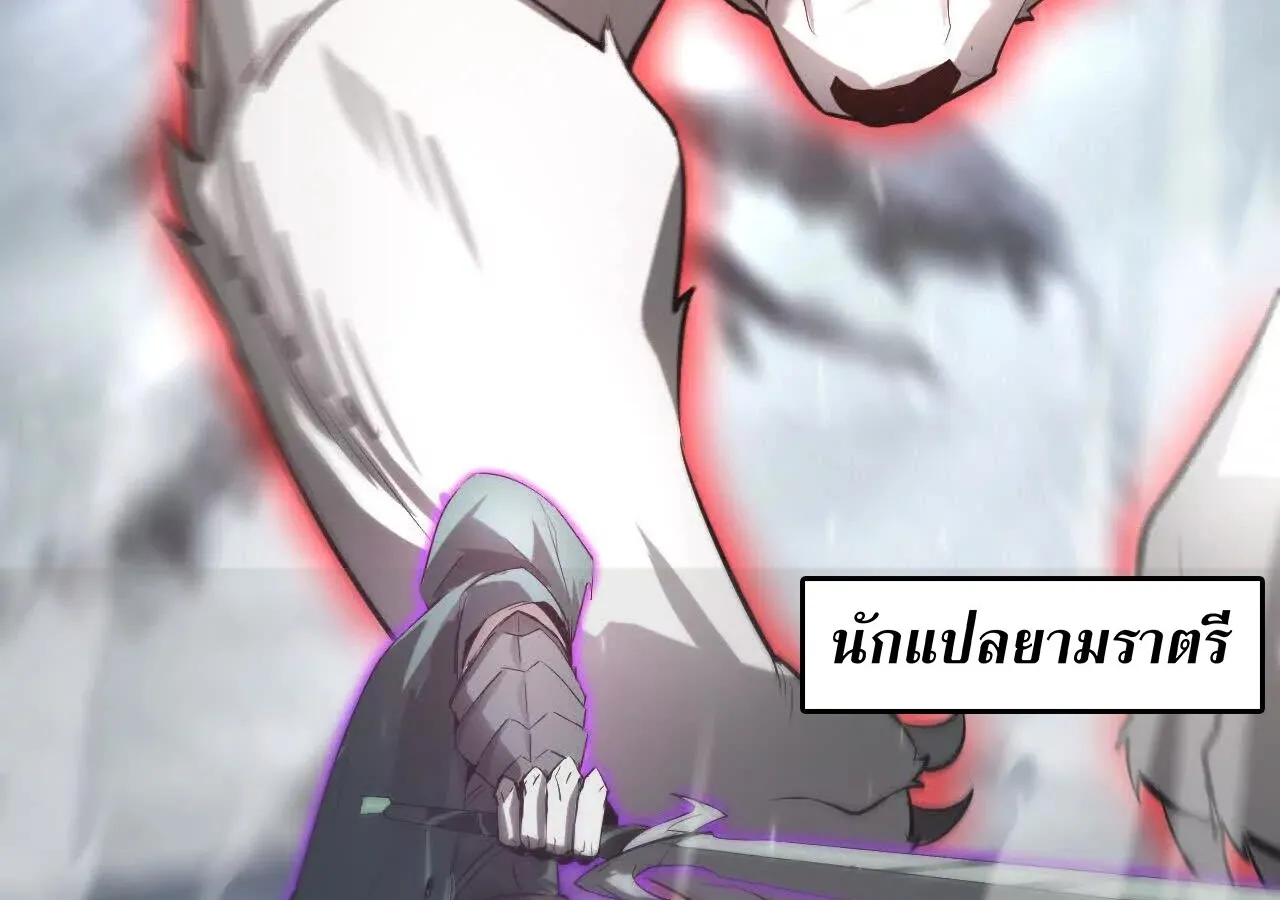 Unparalleled in the Online Gaming World ยอดคน ณ โลกออนไลน_ ตอนที่ ตอนที่ 21 รูปที่ 74