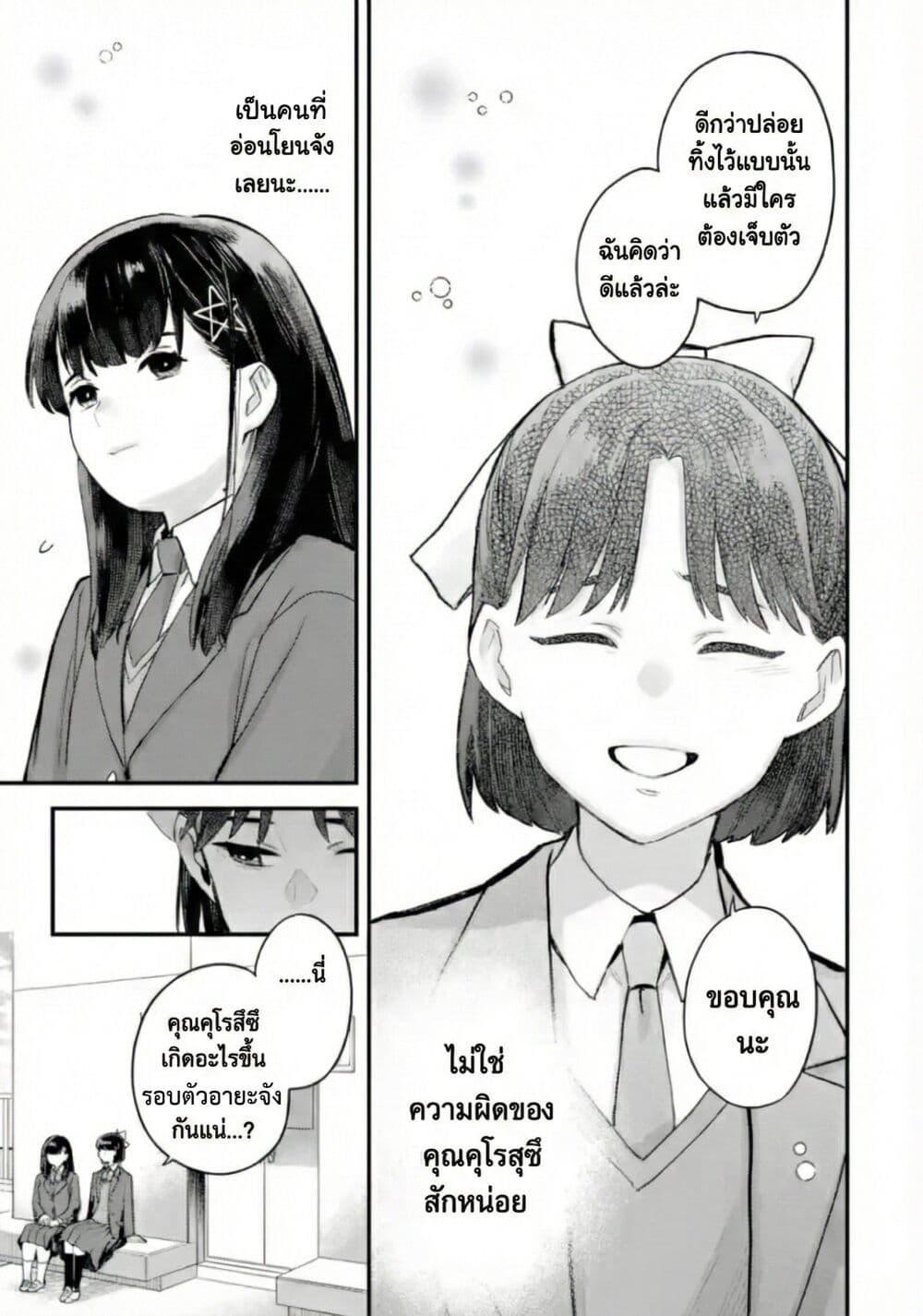 Manga-lc-com อ่านมังงะ อ่านการ์ตูน ออนไลน์ ฟรี PARANORMASIGHT  FILE 25 Psychic Girl Mio Kurosuzu’s Fateful Encounter ตอนที่ 1 2 3 4 5 6 7 8 9 10 11 12 13 14 ฟรี ไม่มีโฆษณา Manga-lc - อ่าน มังงะ อ่าน การ์ตูน ออนไลน์ อ่านมังงะ ฟรี