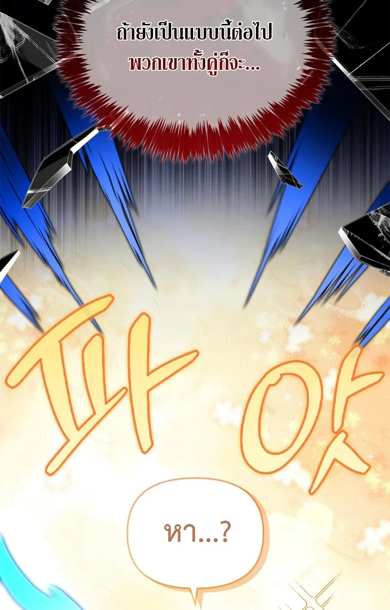 S-Class Hunter Heals with Monsters ฮ_นเตอร_ ระด_บแกร_งก_บฟาร_มมอนสเตอร_ส_ดป_วน ตอนที่ ตอนที่ 4 รูปที่ 52