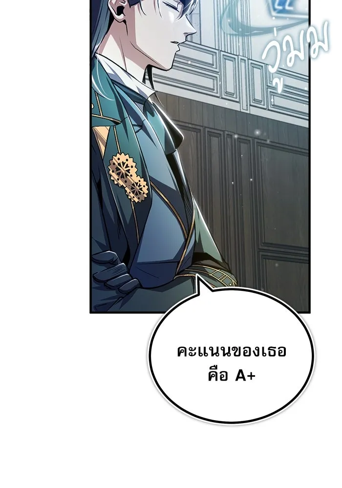 ศาสตราจารย์จำเป็นแห่งอะคาเดมี ตอนที่ 59 รูปที่ 50